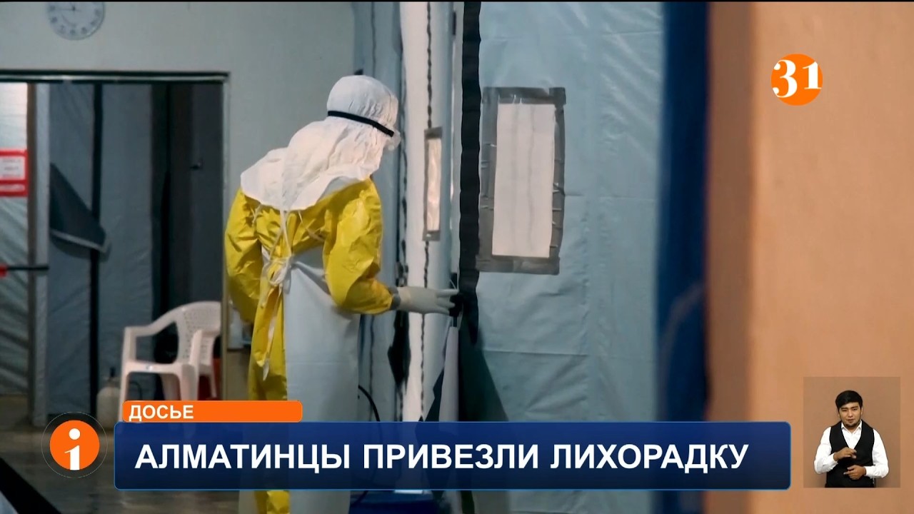 Туристы привезли в Казахстан денге (не тенге)