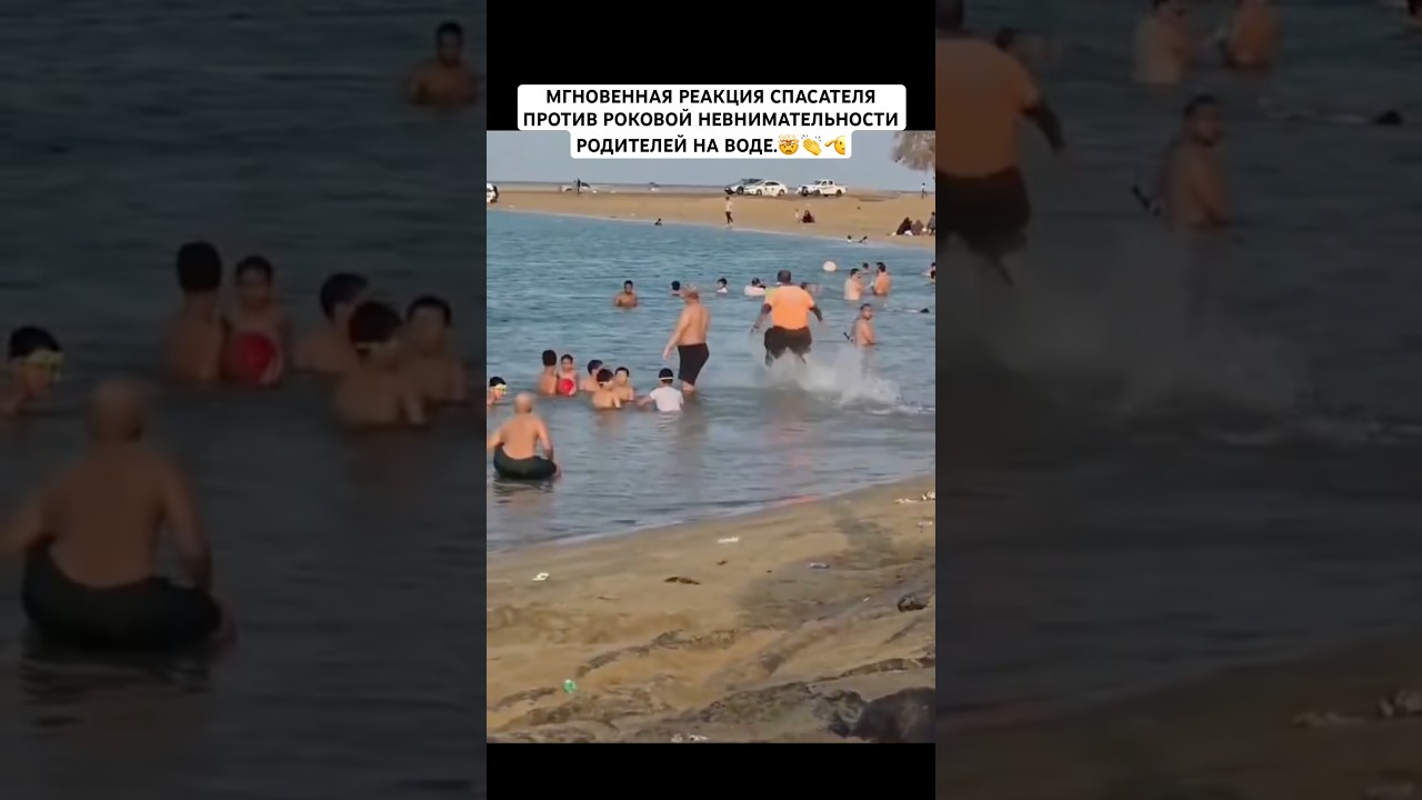 Отец стоял рядом и не заметил, как тонет его сын