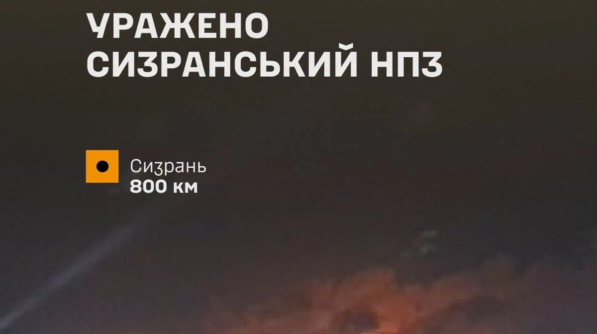 Все снова гуглят НПЗ, на этот раз Сызранский