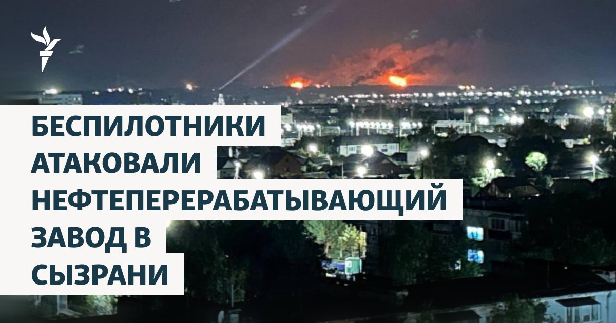 Дополнительная фотография к материалу «Все снова гуглят НПЗ, на этот раз Сызранский»