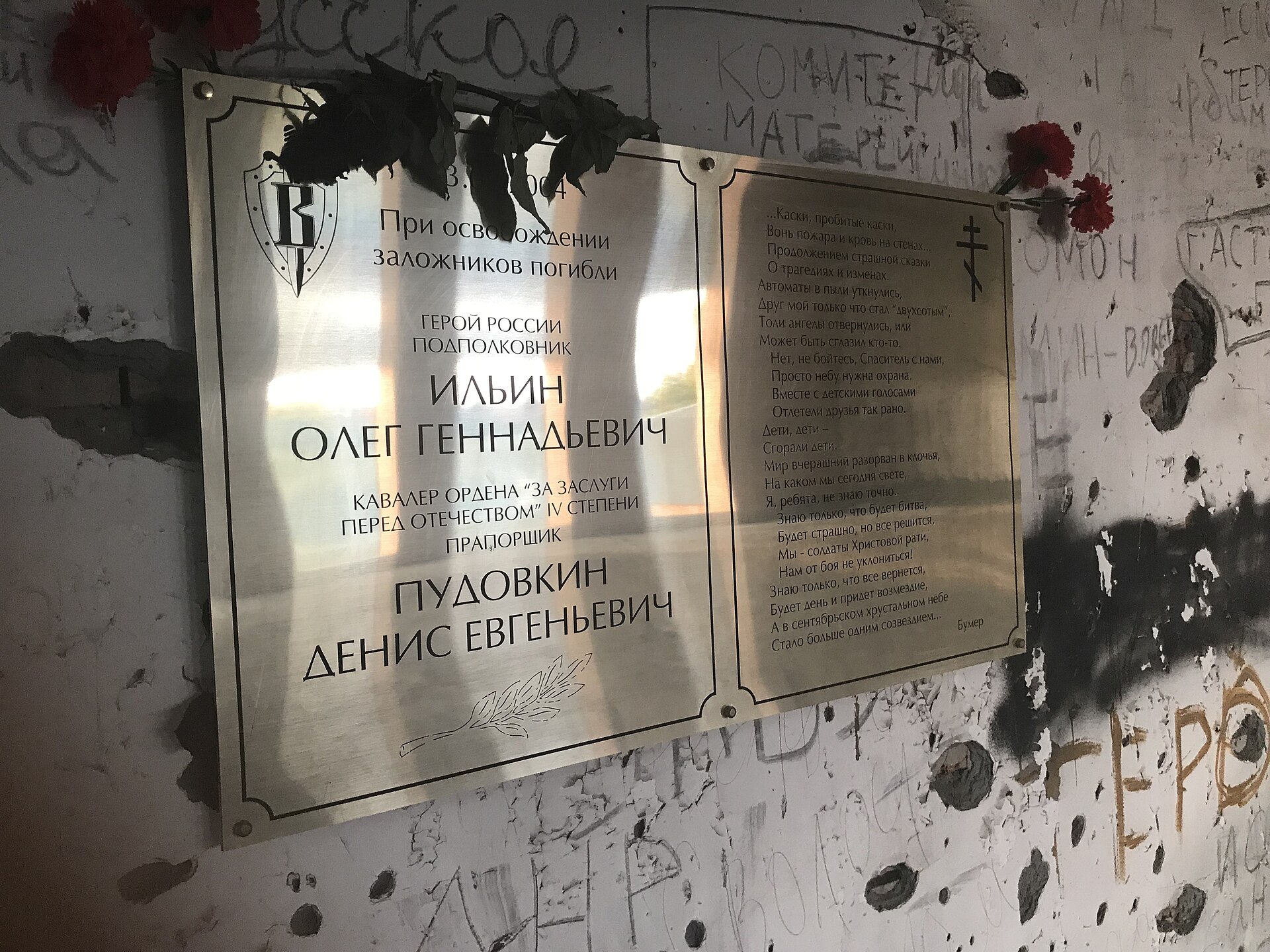Дополнительная фотография к материалу «Третье сентября — не только мем, но и Беслан»